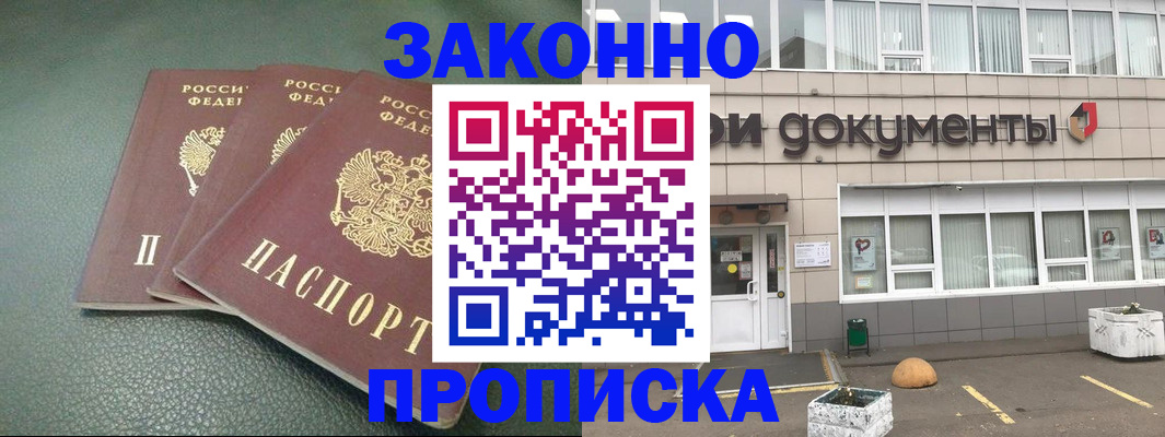 временная регистрация в квартире в Сасово