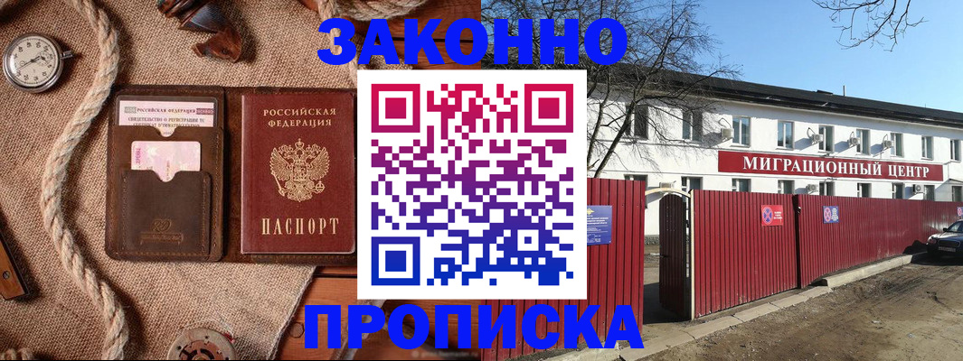 прописка поиск в Сасово