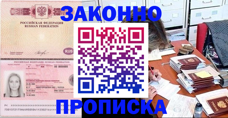 найти адрес прописки в Сасово