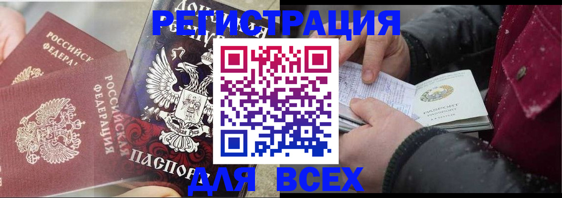 прописка в квартире в Сасово
